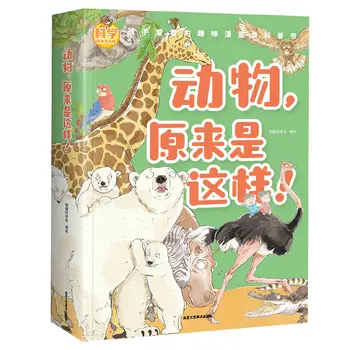 Gyvūnų pasirodyti, kaip šis 6-12 metų amžiaus Enciklopedija vaikams atskleidžia gyvūnų mokslo enciklopedija